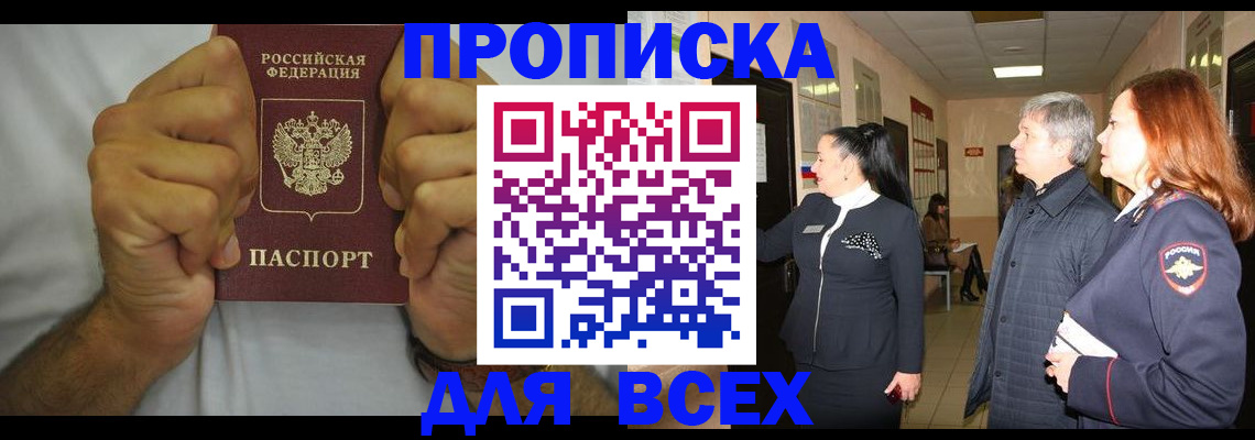 временная регистрация госуслуги в Кирсанове