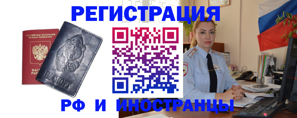 временная регистрация поиск в Кирсанове