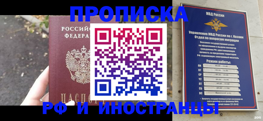 прописка поиск в Кирсанове