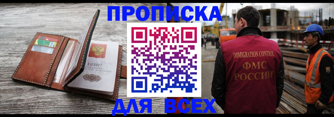 прописка ребенка в Кирсанове