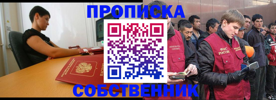 временная регистрация 2025 в Кирсанове